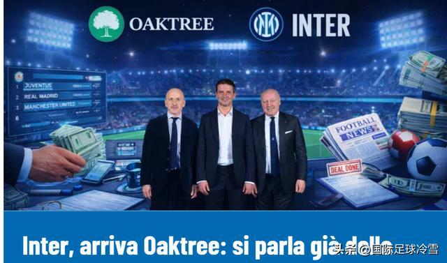 开云体育官网-国米面临艰难抉择:首要目标是联赛还是欧冠? 资方与球队或存分歧