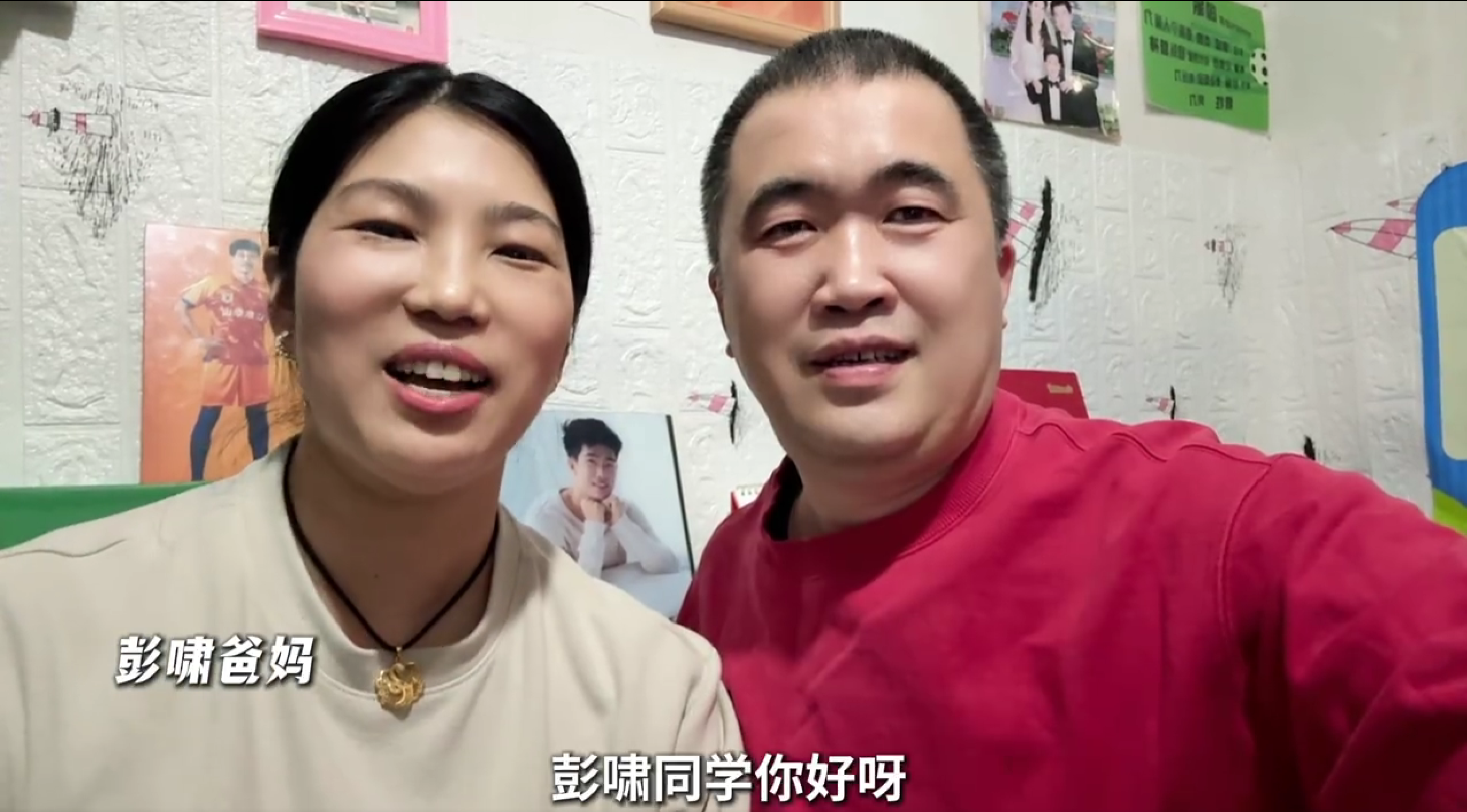 开云app-有爱!鲍世蒙爸妈率10位家人为国足加油,安东尼奥吃惊全队哄堂大笑