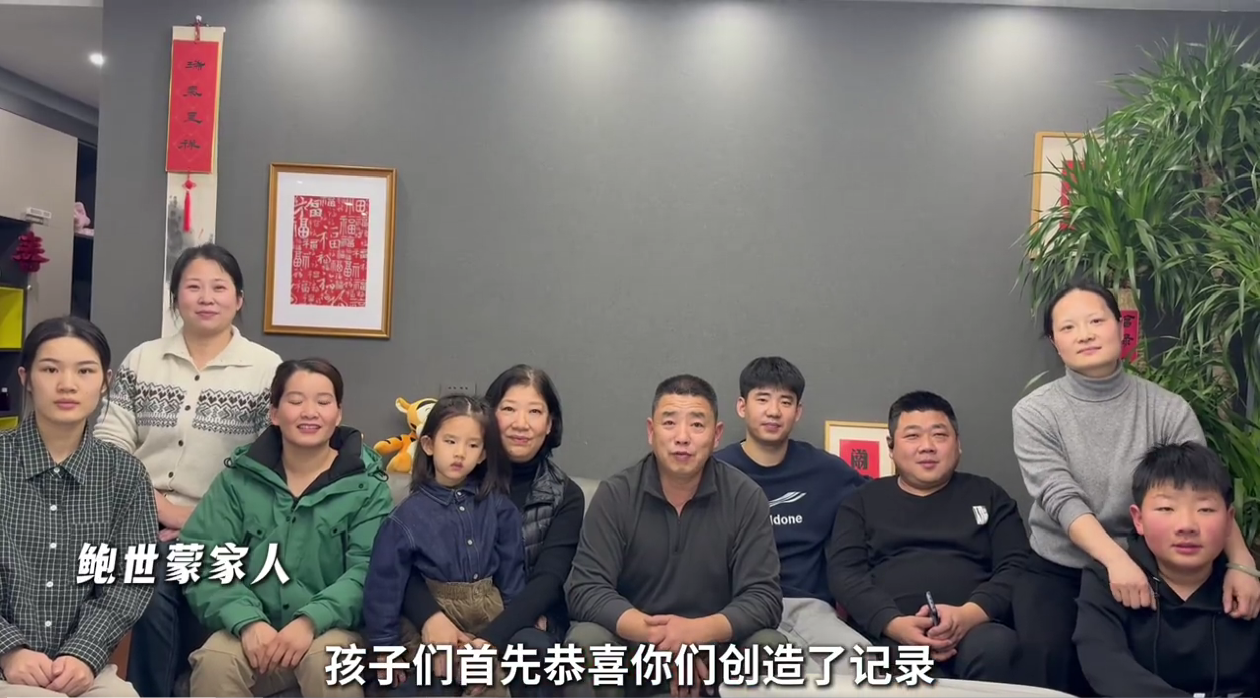 开云app-有爱!鲍世蒙爸妈率10位家人为国足加油,安东尼奥吃惊全队哄堂大笑