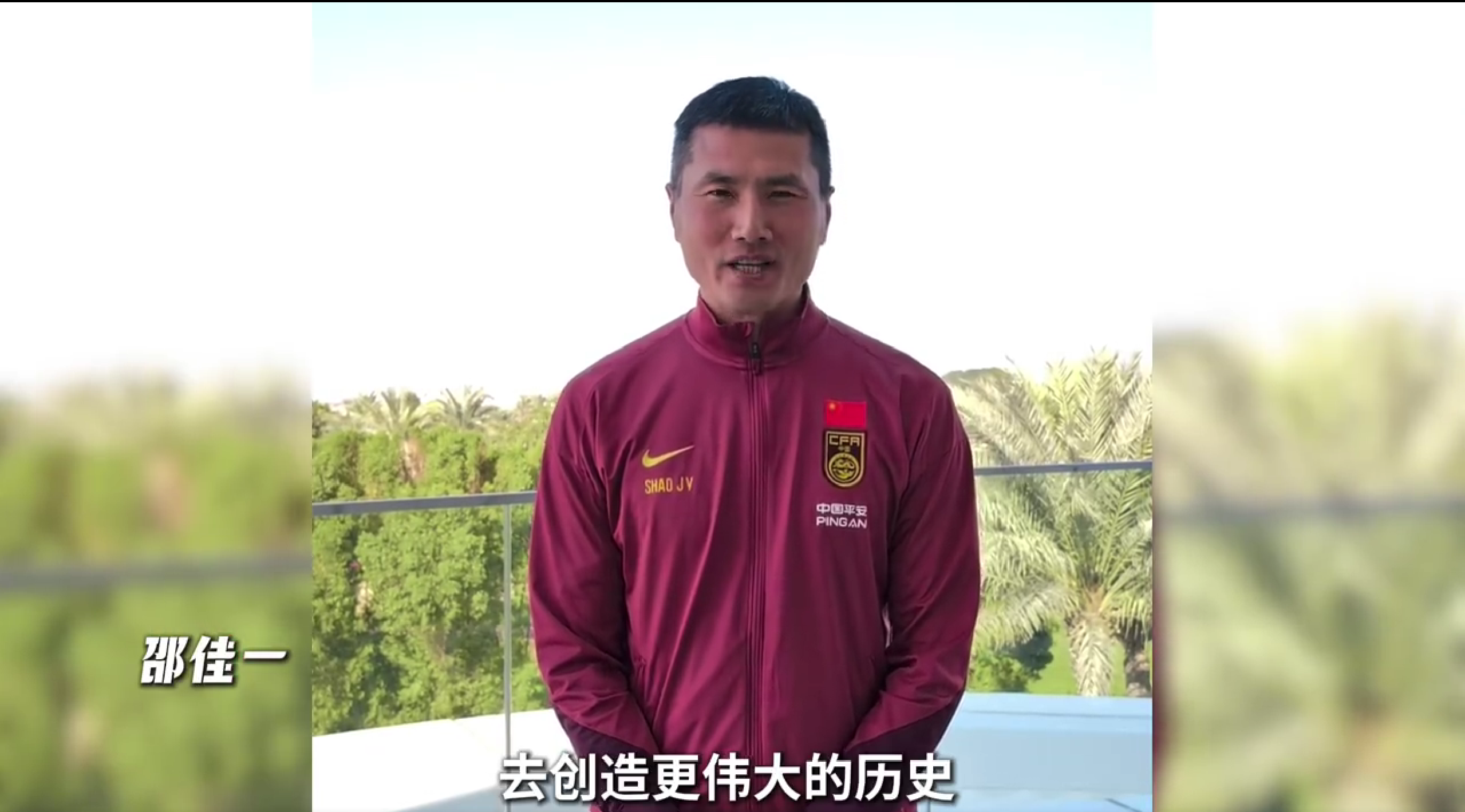 开云app-有爱!鲍世蒙爸妈率10位家人为国足加油,安东尼奥吃惊全队哄堂大笑